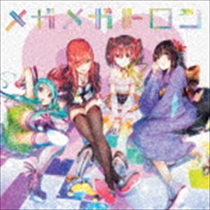 Cure2tron / メガメガトロン [CD]