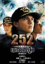 252 生存者あり episode.ZERO 完全版 [DVD]