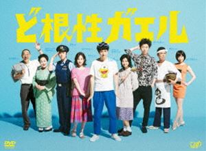 ど根性ガエル DVD-BOX [DVD]