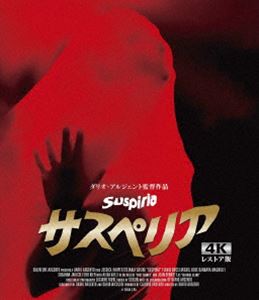 楽天市場】サスペリア 4k ultra hdの通販 楽天市場】サスペリア 4k ultra hdの通販
