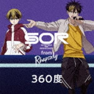 システム・オブ・ロマンス from ラプソディ / 360度 [CD]