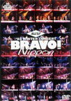 光GENJI／’93 WINTER CONCERT BRAVO!Nippon [DVD]