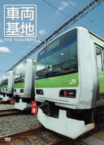 車両基地 DVD