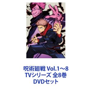 楽天市場】呪術廻戦 dvd 全巻特典(CD・DVD)の通販 楽天市場】呪術廻戦 dvd 全巻特典(CD・DVD)の通販