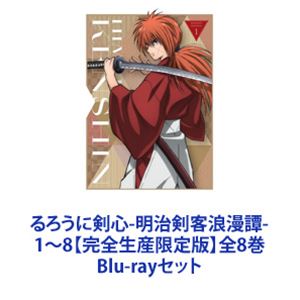 루로니 검심-메이지 검객 낭만담- 1~8[완전 생산 한정판]전 8권 [Blu-ray 세트]