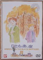 DVD発売日2001/8/25詳しい納期他、ご注文時はご利用案内・返品のページをご確認くださいジャンルアニメ世界名作劇場　監督楠葉宏三出演折笠愛藤田淑子川村万梨阿岡村明美収録時間103分組枚数1商品説明ロミオの青い空 2フジテレビ系で1995年1月15日より12月17日まで全33話が放映された「世界名作劇場」シリーズ第21弾のDVD化。多くのオリジナルエピソードの他に、アンジェレッタやビアンカな ど原作と比べると大きくふくらませたキャラクターがおり、原作と 読み比べてみるのも面白い。監督は「若草物語・ナンとジョー先生」「トラップ一家物語」の 楠葉宏三。脚本は全話島田満。子供たちを乗せた舟は、波に飲みこまれて沈んだ。ロミオはアルフレドとルイニを助け、岸にたどり着く。洞窟で体を暖めながら、アルフレドはロミオに、なぜルイニを助けたのか尋ねる。ロミオは「父さんならきっと助けた」と答えるのだった。アルフレドも妹・ビアンカのことを、初めてロミオに話す。二人の友情は、より強いものになっていた。翌日、意識を取り戻したルイニはいつもと変わらぬ態度を見せるが、心の中では何かが動いていた・・・。収録内容第6話｢舟が沈む!!嵐の中の友情｣／第7話｢天使の住む家｣／第8話｢天使からの贈り物｣／第9話｢月夜のラブレター｣関連商品アニメロミオの青い空アニメ世界名作劇場90年代日本のテレビアニメ商品スペック 種別 DVD JAN 4934569608406 カラー カラー 製作年 1995 製作国 日本 字幕 日本語 音声 日本語DD（ステレオ）　　　 販売元 バンダイナムコフィルムワークス登録日2004/06/01