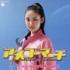 ハヤシユウキ アスコーマーチ オリジナルサウンドトラックCD発売日2011/6/29詳しい納期他、ご注文時はご利用案内・返品のページをご確認くださいジャンルサントラ国内TV　アーティスト林ゆうき（音楽）収録時間69分51秒組枚数1商品説明林ゆうき（音楽） / 日曜プレミア アスコーマーチ〜県立明日香高校行進曲〜 オリジナル・サウンドトラックアスコーマーチ オリジナルサウンドトラック武井咲初主演の青春ドラマ『アスコーマーチ〜県立明日香高校行進曲』のオリジナル・サウンドトラック。音楽は、『BOSS』や『左目探偵EYE』などを手がける林ゆうきが担当。　（C）RS関連キーワード林ゆうき（音楽） 収録曲目101.アスコーマーチ(4:28)02.material balance(4:14)03.technical high school(2:53)04.jet soldering(2:34)05.アスコーマーチ -PfVer(3:25)06.absolute maximum rating(2:44)07.backhand welding(2:11)08.half-round file(2:51)09.eccentric nut(2:30)10.cam milling machine(1:54)11.アスコーマーチ -GtVer(2:30)12.datum size(2:12)13.backlash(2:42)14.abrasive wheel(2:44)15.idle gear(3:14)16.master screw(2:19)17.laminated core(3:12)18.アスコーマーチ -GameVer(2:51)19.knock-out bar(3:00)20.face grinding device(2:31)21.fault(2:37)22.アスコーマーチ -EmoVer(3:18)23.それでも信じてる -OrgVer(3:44)24.それでも信じてる -PfVer(3:01)▼お買い得キャンペーン開催中！対象商品はコチラ！商品スペック 種別 CD JAN 4988001495406 製作年 2011 販売元 コロムビア・マーケティング登録日2011/05/10
