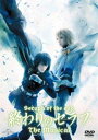 DVD発売日2016/6/30詳しい納期他、ご注文時はご利用案内・返品のページをご確認くださいジャンル趣味・教養舞台／歌劇　監督出演佐野岳鈴木勝大小野健斗美山加恋水石亜飛夢橋本真一収録時間119分組枚数1商品説明終わりのセラフ The MusicalTVアニメ化、ゲーム化とメディアミックス相次ぐ作品「終わりのセラフ」がミュージカル化。未知のウイルスにより人類は壊滅、子供だけが生き残り、地下都市で吸血鬼に支配されていた。主人公・百夜優一郎は仲間たちの犠牲のもと、ただ一人脱出に成功、復讐を誓う。優一郎が見た新しい地上の世界とは…。封入特典ブックレット特典映像稽古風景／オフショットインタビュー／キャスト座談会商品スペック 種別 DVD JAN 4988102389406 カラー カラー 製作年 2016 製作国 日本 音声 日本語DD（ステレオ）　　　 販売元 NBCユニバーサル・エンターテイメントジャパン登録日2016/02/04