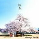 Chicago Poodle / 桜色（初回限定盤／CD＋DVD） [CD]