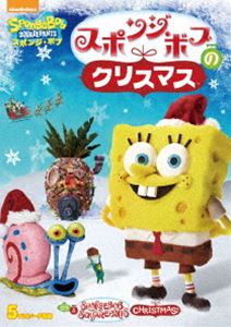 楽天ぐるぐる王国　楽天市場店スポンジ・ボブのクリスマス [DVD]