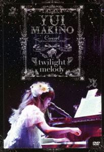 牧野由依／Yui Makino Concert〜twilight melody〜 [DVD]