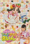 クッキンアイドル アイ!マイ!まいん! 4巻（通常版） [DVD]