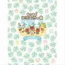 (ゲーム・ミュージック) あつまれ どうぶつの森 オリジナルサウンドトラック（初回数量限定生産盤） [CD]