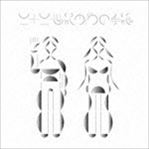 Rakuten - 余命百年 / 二十二世紀からの手紙 [CD]