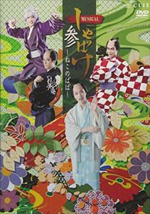 DVD発売日2018/10/31詳しい納期他、ご注文時はご利用案内・返品のページをご確認くださいジャンル趣味・教養舞台／歌劇　監督出演植田圭輔中村誠治郎藤原祐規収録時間組枚数1商品説明ミュージカル「しゃばけ」参〜ねこのばば〜DVD商品スペック 種別 DVD JAN 4573295061408 販売元 クリエ登録日2018/06/12