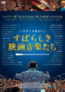 DVD発売日2017/11/22詳しい納期他、ご注文時はご利用案内・返品のページをご確認くださいジャンル洋画ドキュメンタリー　監督マット・シュレイダー出演ハンス・ジマージェームズ・キャメロンダニー・エルフマン収録時間93分組枚数1商品説明すばらしき映画音楽たち映画音楽が誕生して観客に届くまでの知られざる制作過程について、豊富な作品群を題材に描いた貴重な音楽ドキュメンタリー作品。『007』『荒野の七人』『ロッキー』『E.T.』『スター・ウォーズ』『バットマン』『グラディエーター』などハリウッド映画を彩る映画音楽の名曲の数々がどのようにして生まれたのかを紐解いていく。特典映像予告編関連商品2017年公開の洋画商品スペック 種別 DVD JAN 4988003848408 カラー カラー 製作年 2016 製作国 アメリカ 字幕 日本語 音声 英語DD（5.1ch）　　　 販売元 キングレコード登録日2017/10/12