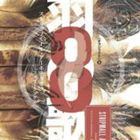 Rock, Pop - ストリップモール・アーキテクチャ / フェザーソングス [CD]