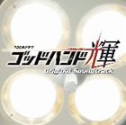 池頼広（音楽） / TBS系ドラマ ゴッドハンド輝 オリジナル・サウンドトラック [CD]