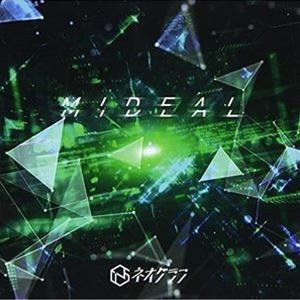 ネオグラフ ミディールCD発売日2021/4/14詳しい納期他、ご注文時はご利用案内・返品のページをご確認くださいジャンル邦楽ロック/ソウル　アーティストネオグラフ収録時間組枚数1商品説明ネオグラフ / MIDEALミディール令和最初の仙台系ネオグラフによる新曲、ライブ人気曲に加え1st　Singleの再録版が収録された1st　Mini　Album！各楽曲が違った表情を見せるネオグラフの進化を感じとれる1枚！　（C）RSオリジナル発売日：2021年4月14日関連キーワードネオグラフ 商品スペック 種別 CD JAN 4573216940409 製作年 2021 販売元 ハピネット・メディアマーケティング登録日2021/03/18