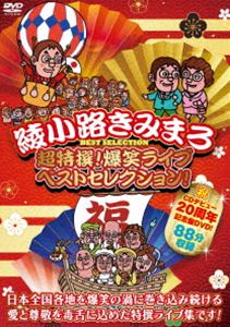 ϩߤޤĶ!Х饤 ٥ȥ쥯! [DVD]