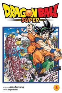 Dragon Ball Super Vol. 8／ドラゴンボール超 8巻
