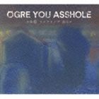 OGRE YOU ASSHOLE / フォグランプ（通常盤） [CD]
