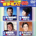 クラウンDVDカラオケ 音多名人!!［ワイド］ [DVD]