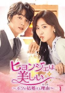 ҥ󥸥ܥ뺧ͳ DVD-BOX1 [DVD]