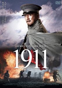 1911 [DVD]