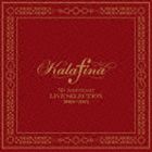 Kalafina / Kalafina 5th Anniversary LIVE SELECTION 2009-2012（通常盤／デビュー5周年記念） [CD]
