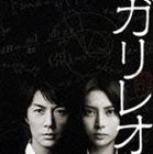 《送料無料》福山雅治／菅野祐悟（音楽）／フジテレビ系全国ネット月9ドラマ ガリレオ オリジナル・サウンドトラック(CD)