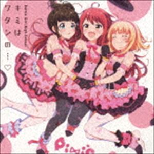 ピクシー ミュート キミハワタシノ グローイング ハートCD発売日2016/12/21詳しい納期他、ご注文時はご利用案内・返品のページをご確認くださいジャンルアニメ・ゲームゲーム音楽　アーティストPixie／／MUTE収録時間18分00秒組枚数1商品説明Pixie／／MUTE / キミはワタシの…□／Growing×Heartキミハワタシノ グローイング ハート白猫プロジェクトのコロプラが仕掛ける大人気スマホゲーム『バトルガールハイスクール』。アニメ化発表を受けて、満を持しての新作音楽アイテムをリリース！今回は3人ずつ歌唱するアイドル企画、キャラクターボーカルシリーズの2枚目。南條愛乃、田村睦心、加藤英美里ほか超人気声優が歌い紡ぐ珠玉のキャラクターソングを収録。　（C）RS封入特典ゲーム内特典 モーション付き家具「跳ねる♪ぴょんぴょんトランポリン」がもらえるシリアルコード（※Android版のみ）封入（初回生産分のみ特典）／歌詞付関連キーワードPixie／／MUTE 収録曲目101.キミはワタシの…□(4:07)02.Growing×Heart(4:54)03.キミはワタシの…□ （カラオケ）(4:07)04.Growing×Heart （カラオケ）(4:51)商品スペック 種別 CD JAN 4580325323412 製作年 2016 販売元 ビクターエンタテインメント登録日2016/10/25