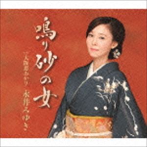 樂天商城 - 永井みゆき / 鳴り砂の女 C／W大阪恋あかり [CD]