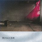 THE BACK HORN / 劇場版 機動戦士ガンダム00 A wakening of the Trailblazer： 閉ざされた世界（通常盤） [CD]