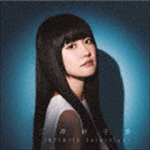 三澤紗千香 / -INFINITE Selection-（アーティスト盤／CD＋Blu-ray） [CD]