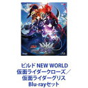 rh NEW WORLD ʃC_[N[Y^ʃC_[OX [Blu-rayZbg]