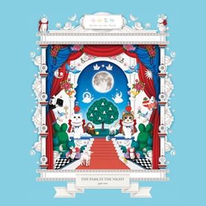 輸入盤 GWSN / 2ND MINI ALBUM ： PARK IN THE NIGHT PART. 2 [CD]