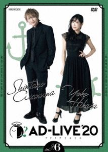 AD-LIVE 2020 第6巻（浅沼晋太郎×日笠陽子） [DVD]