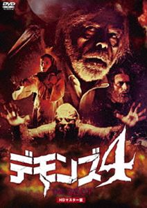 DVD発売日2020/12/29詳しい納期他、ご注文時はご利用案内・返品のページをご確認くださいジャンル洋画ホラー　監督ミケーレ・ソアヴィ出演ケリー・カーティスハーバート・ロムマリアンジェラ・ジョルダーノマイケル・アダッテカーラ・カッソーラ収録時間117分組枚数1商品説明デモンズ4 HDマスター版帰宅途中に車を運転していた小学校教師のミリアムは、謎めいた老人を危うく轢いてしまいそうになる。幸い怪我がなかったものの、気分が悪いというその老人を自宅へ連れ帰り休ませた。以来、ミリアムの周辺では奇妙なことが起きていく…。生徒の母親が忽然と姿を消し、同僚の凄惨な死。やがて彼女は自分が悪魔の子を復活させるための生け贄に選ばれたことを知る。それは想像を絶する恐怖の始まりだった…。関連商品90年代洋画商品スペック 種別 DVD JAN 4589825443415 カラー カラー 製作年 1991 製作国 アメリカ 字幕 日本語 音声 伊語DD（ステレオ）　英語DD（ステレオ）　　 販売元 オルスタックソフト販売登録日2020/10/22