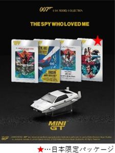 1/64 Lotus Esprit S1 潜水艦 007 「私を愛したスパイ」(