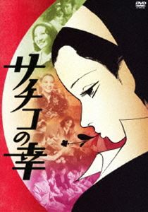 DVD発売日2012/8/2詳しい納期他、ご注文時はご利用案内・返品のページをご確認くださいジャンル邦画ドラマ全般　監督武田一成出演三浦リカ寺尾聰浅香光代永島暎子悠木千帆絵沢萠子泉じゅん収録時間87分組枚数1商品説明サチコの幸上村一夫の同名マンガ原作の完全映画化。焼け跡の新宿に咲いた一輪の花・サチコの哀愁の青春を描く。三浦リカ、寺尾聰、浅香光代ほか出演。関連商品上村一夫原作映像作品70年代日本映画商品スペック 種別 DVD JAN 4907953048416 画面サイズ シネマスコープ カラー カラー 製作年 1976 製作国 日本 音声 DD（モノラル）　　　 販売元 ハピネット登録日2012/05/02