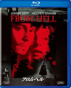 フロム・ヘル [Blu-ray]