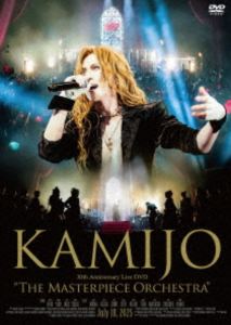 KAMIJO／The Masterpiece Orchestra [DVD]