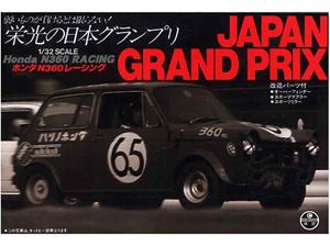 1／32オーナーズクラブ 67 ホンダ N360レーシング
