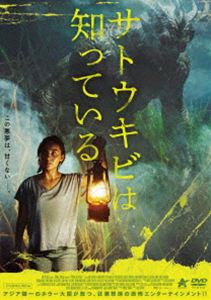 サトウキビハシッテイルDVD発売日2026/9/2詳しい納期他、ご注文時はご利用案内・返品のページをご確認くださいジャンル洋画ホラー　監督アウィ・スルヤディ出演アルバニ・ヤシズエルシャ・アウレリアエリカ・カルリナブキ・B・マンスユルワヴィ・ジハン収録時間132分組枚数1関連キーワード：アルバニヤシズ 映画 Pabrik Gula商品説明サトウキビは知っているサトウキビハシッテイル2003年、東ジャワ州。広大なサトウキビ畑に囲まれた製糖工場に、季節労働者として遠くの村から若者たちがやって集まる。給料は良く、寮も完備されているこの工場。しかし、地元の人々は決してこの工場で働こうとはしない。そこには、絶対に破ってはいけないルールがあった。-午後9時以降は、絶対に外に出てはいけない-。しかしある夜、季節労働者としてやって来た若者の一人がルールを破り、夜中に外に出てしまうのだが…。特典映像予告編関連商品2025年公開の洋画商品スペック 種別 DVD JAN 4532318420417 画面サイズ シネマスコープ カラー カラー 製作年 2025 製作国 インドネシア 字幕 日本語 音声 インドネシア語DD　　　 販売元 アルバトロス登録日2026/06/26