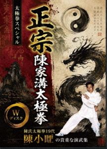タイキョクケンスペシャルセイソウチンカコウタイキョクケンDVD発売日2026/9/29詳しい納期他、ご注文時はご利用案内・返品のページをご確認くださいジャンルスポーツ格闘技　監督出演チン・ショウオウ収録時間100分組枚数2関連キーワード：チンショウオウ商品説明太極拳スペシャル 正宗 陳家溝太極拳タイキョクケンスペシャルセイソウチンカコウタイキョクケン中国の武術である太極拳の源流、陳家太極拳の第19代継承者、陳小旺の演武。陳氏太極拳の貴重な映像集。上下巻に分けて徹底的に掘り下げた作品シリーズ。商品スペック 種別 DVD JAN 4589821271418 画面サイズ スタンダード カラー カラー 製作年 2025 製作国 日本 音声 日本語（ステレオ）　　　 販売元 インディーズメーカー登録日2026/08/19