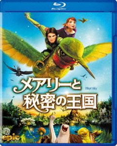 メアリーと秘密の王国 [Blu-ray]