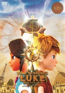 タイムトラベラー・ルーク 第2章 [DVD]