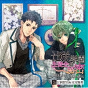 (ドラマCD) 辻咲学園生徒会の秘密 Balance of Myosotis secret.02 江刺智治＆日宮...