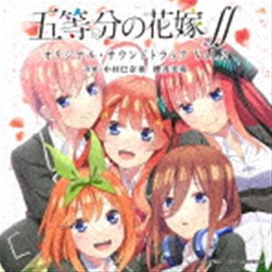 (오리지널 사운드 트랙) TV 애니메이션 오등분의 신부∬ 오리지널 사운드 트랙 vol.2 [CD]